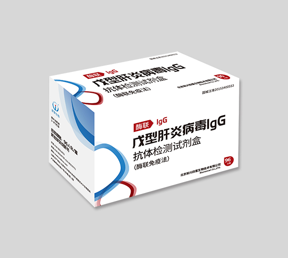 戊型肝炎病毒IgG抗体检测试剂盒(酶联免疫法)